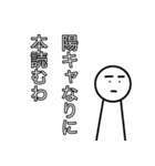 隠キャ用陽キャスタンプ（個別スタンプ：23）