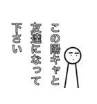 隠キャ用陽キャスタンプ（個別スタンプ：24）