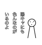 隠キャ用陽キャスタンプ（個別スタンプ：25）