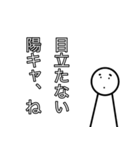 隠キャ用陽キャスタンプ（個別スタンプ：26）
