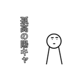 隠キャ用陽キャスタンプ（個別スタンプ：27）