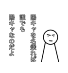 隠キャ用陽キャスタンプ（個別スタンプ：28）