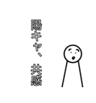 隠キャ用陽キャスタンプ（個別スタンプ：30）