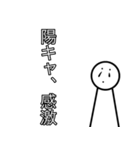 隠キャ用陽キャスタンプ（個別スタンプ：31）