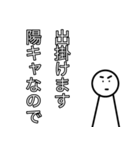 隠キャ用陽キャスタンプ（個別スタンプ：35）