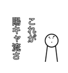 隠キャ用陽キャスタンプ（個別スタンプ：39）
