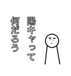 隠キャ用陽キャスタンプ（個別スタンプ：40）