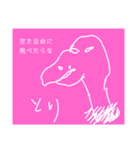 動物とか色々なんかスタンプ（個別スタンプ：4）
