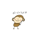 おさるの1日（個別スタンプ：4）