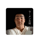 ラーメン大将（個別スタンプ：1）