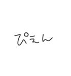 文字だけぴーや（個別スタンプ：8）