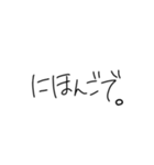 文字だけぴーや（個別スタンプ：16）