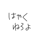 文字だけぴーや（個別スタンプ：19）
