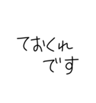 文字だけぴーや（個別スタンプ：25）