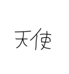 文字だけぴーや（個別スタンプ：28）