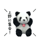 上野におでかけ 1（個別スタンプ：2）