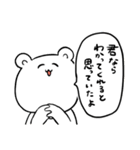 オタクの森の仲間たち（個別スタンプ：24）