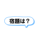 子供へ連絡するときに使える一言スタンプ（個別スタンプ：18）