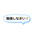 子供へ連絡するときに使える一言スタンプ（個別スタンプ：31）