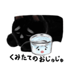 くろねこきゃっとぴぴぴ（個別スタンプ：38）