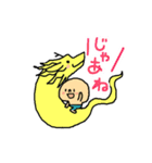 龍さんといっしょ（個別スタンプ：32）