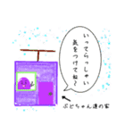 愉快なぶどうのぶどちゃんの可愛い会話❤︎（個別スタンプ：9）