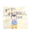 ぢっち専用スタンプ（個別スタンプ：8）