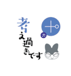 白黒猫とカタカムナ文字（個別スタンプ：11）