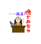 鳴かぬなら（個別スタンプ：12）