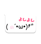 かわいい顔文字2@choco（個別スタンプ：30）