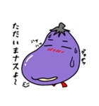 ナス田トマ吉(ナス田のご挨拶)（個別スタンプ：14）