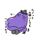 ナス田トマ吉(ナス田のご挨拶)（個別スタンプ：15）