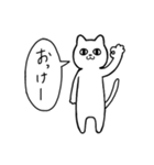 赤羽に行く リアクションねこ（個別スタンプ：6）