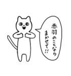 赤羽に行く リアクションねこ（個別スタンプ：8）