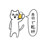 赤羽に行く リアクションねこ（個別スタンプ：13）