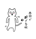 赤羽に行く リアクションねこ（個別スタンプ：15）