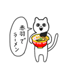 赤羽に行く リアクションねこ（個別スタンプ：19）