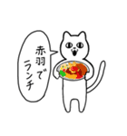 赤羽に行く リアクションねこ（個別スタンプ：20）