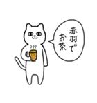 赤羽に行く リアクションねこ（個別スタンプ：23）