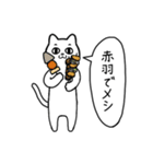 赤羽に行く リアクションねこ（個別スタンプ：26）