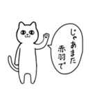 赤羽に行く リアクションねこ（個別スタンプ：29）