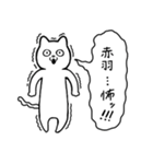 赤羽に行く リアクションねこ（個別スタンプ：30）