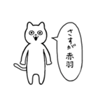 赤羽に行く リアクションねこ（個別スタンプ：34）