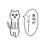 赤羽に行く リアクションねこ（個別スタンプ：38）