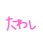 打つのが面倒な時のスタンプ（個別スタンプ：6）