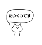 たいくつなネコ（個別スタンプ：1）