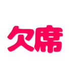 ゆいころスタンプ デカ文字（個別スタンプ：4）