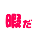 ゆいころスタンプ デカ文字（個別スタンプ：10）