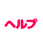 ゆいころスタンプ デカ文字（個別スタンプ：12）