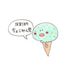 食べたいなスタンプ（個別スタンプ：12）